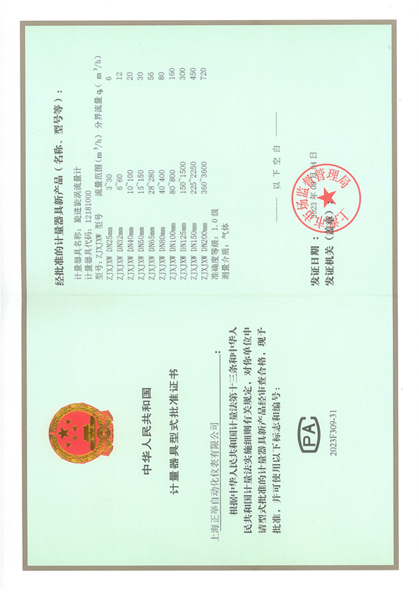 生产许可证