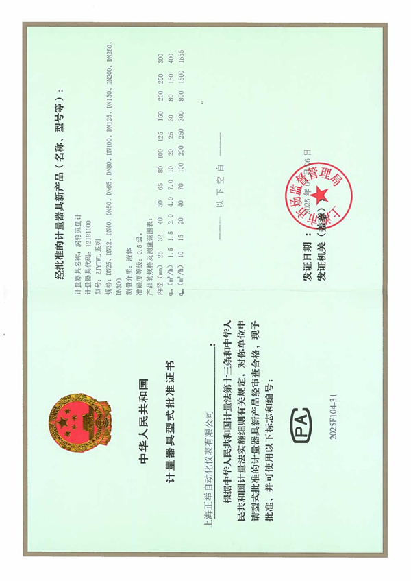 生产许可证